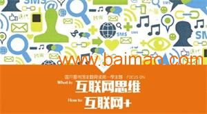 無界網絡科技 專業網絡營銷與推廣產品解決方案