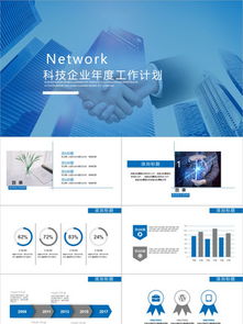 千圖網 網絡科技公司簡介素材與模板免費下載平臺
