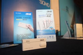 華碩無線網絡新品震撼登場 科技易起來，引領計算機科技新風尚