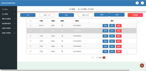 基于SSM的奶茶店信息管理系統(tǒng) 網(wǎng)絡(luò)與信息安全軟件開發(fā)實(shí)戰(zhàn)