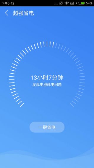 主清潔安卓版v1.2.2下載指南 網(wǎng)絡與信息安全軟件介紹