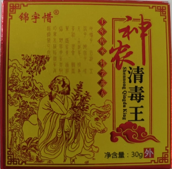 吉安古道源錦宇惜神農清毒王真相揭秘——個人衛生用品官方背書解析